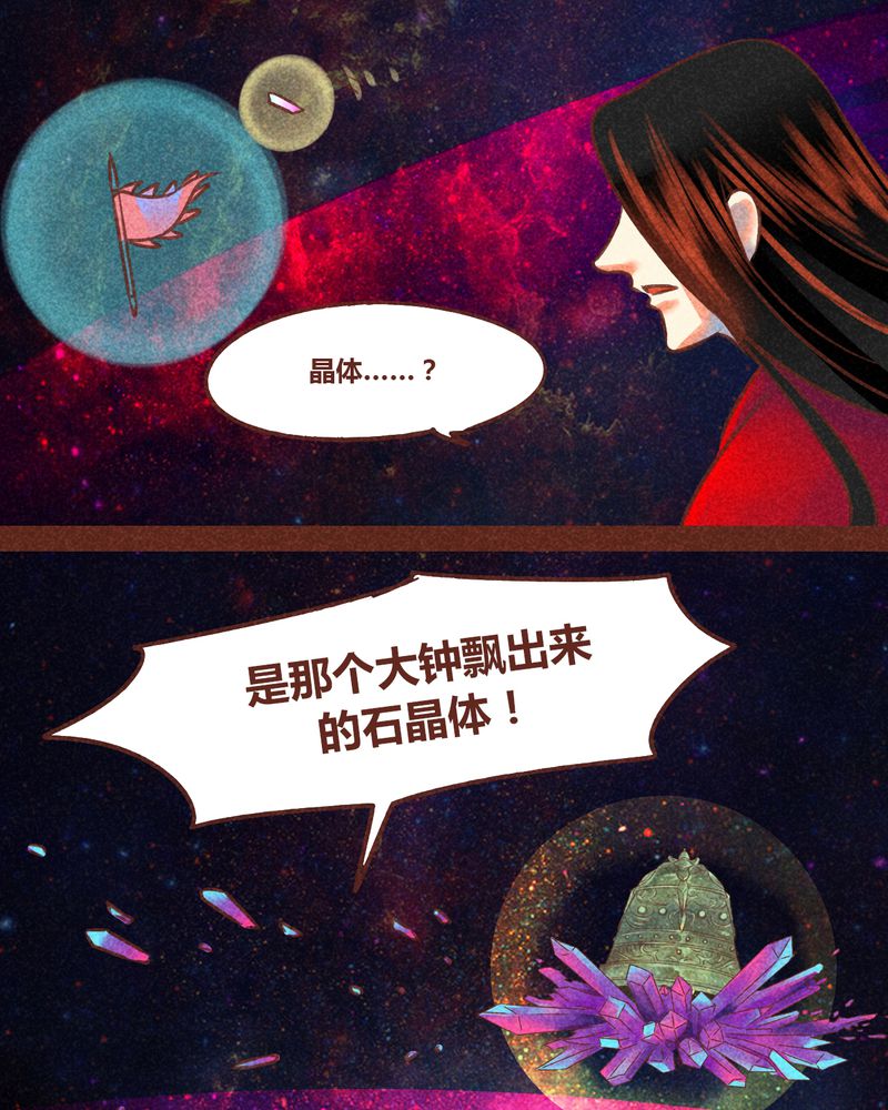 神兽退散大师兄凤凰文漫画,第76章：5图