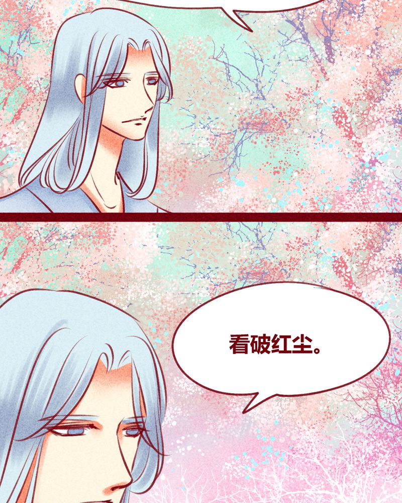 神兽退散漫画,第129章：5图
