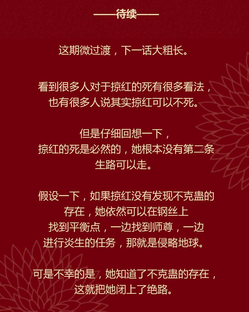 神兽退散漫画漫画,第106章：3图