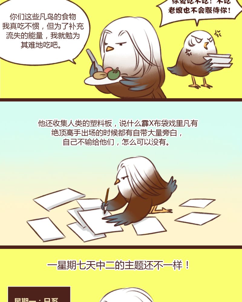 神兽退散漫画,第13章：3图