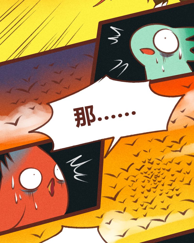 神兽金刚天神地兽漫画,第45章：5图