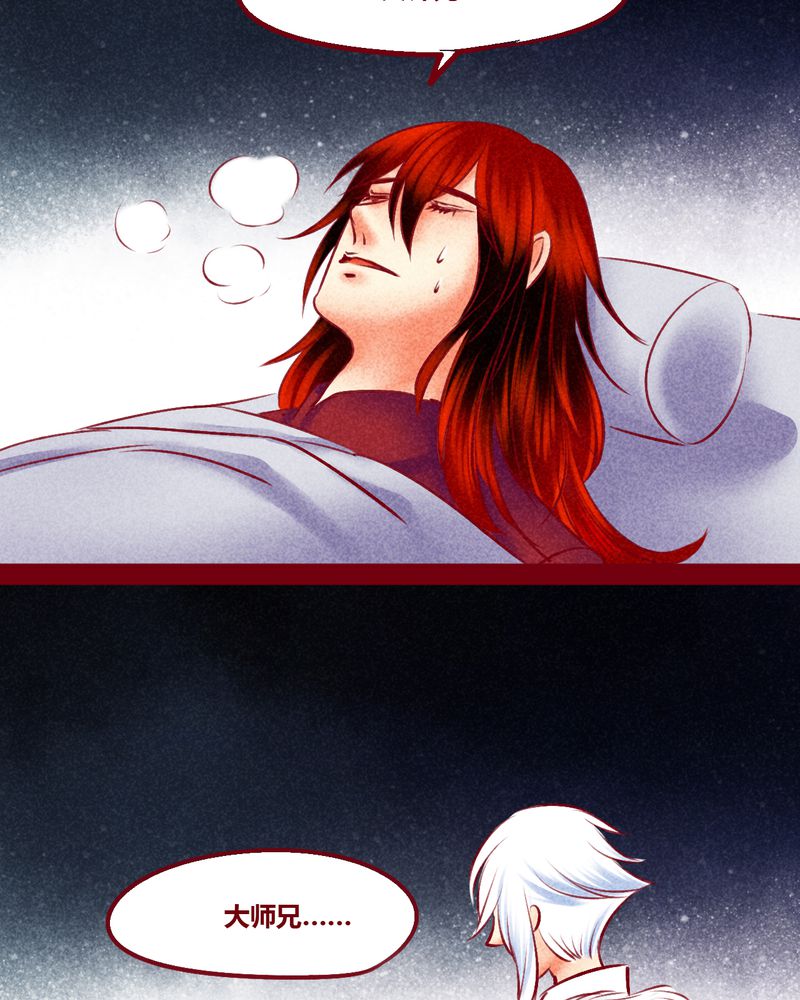 神兽退散漫画,第146章：1图