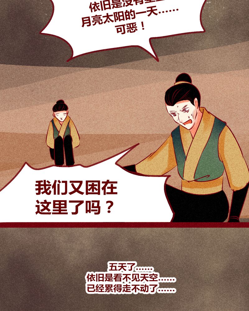 神兽退散漫画,第128章：4图