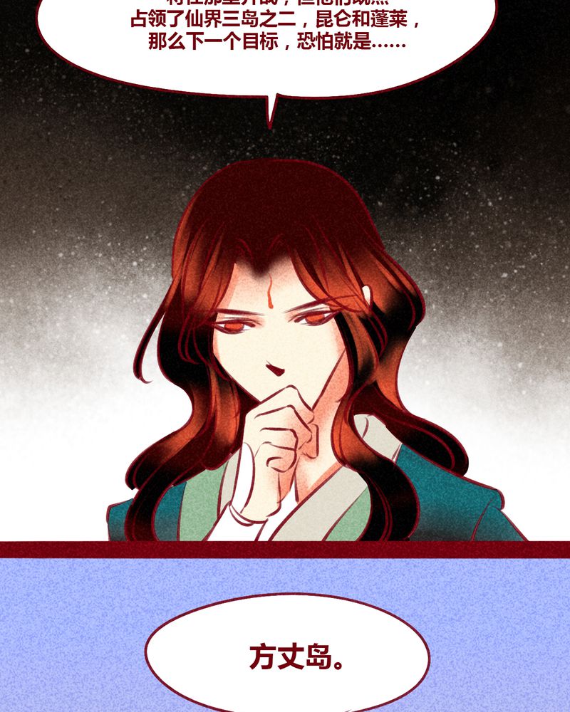 神兽退散周边漫画,第130章：4图