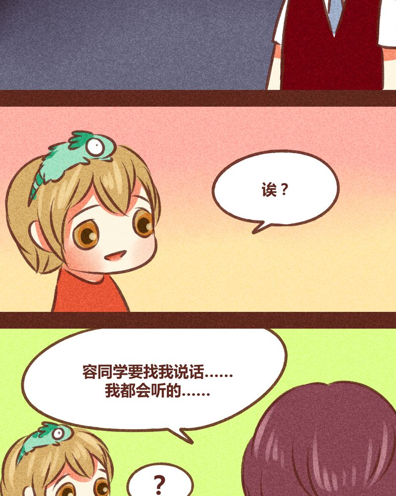 神兽退散漫画,第79章：2图