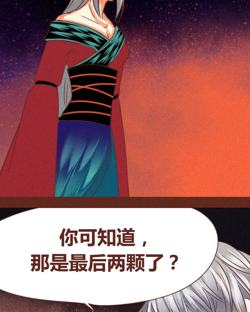 神兽养成记漫画,第73章：4图