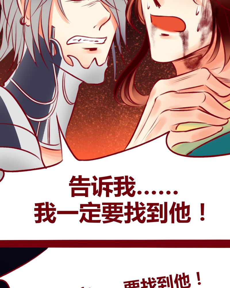 神兽退散头像漫画,第108章：3图
