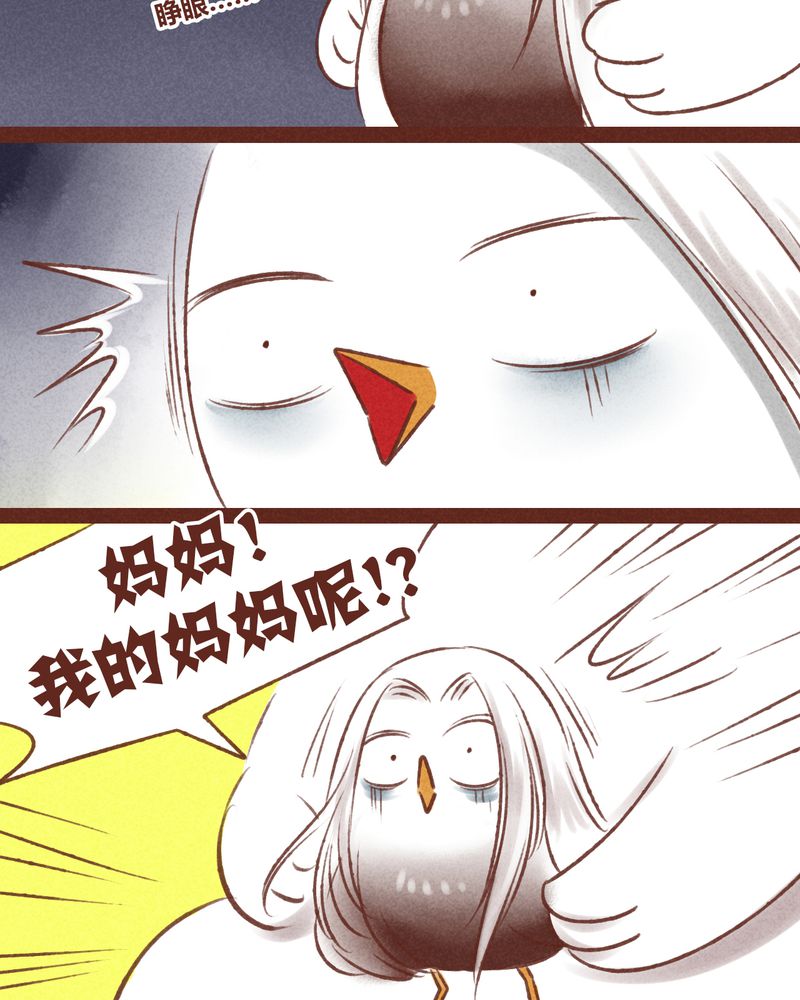 神兽退散漫画,第38章：5图