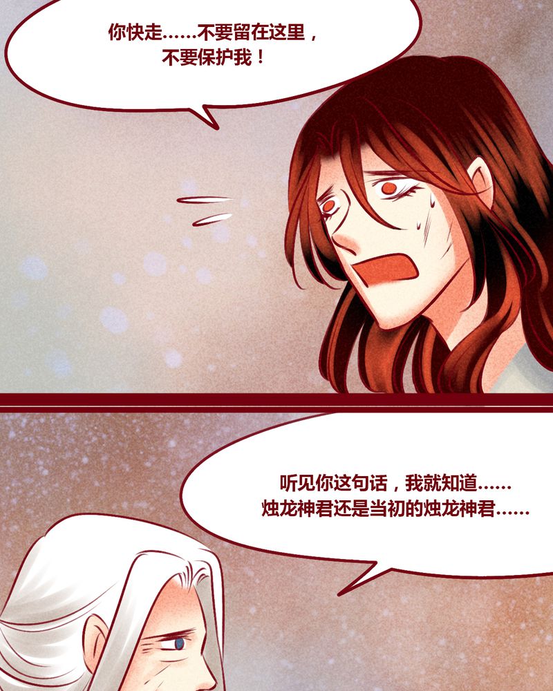 神兽退散漫画漫画,第147章：4图