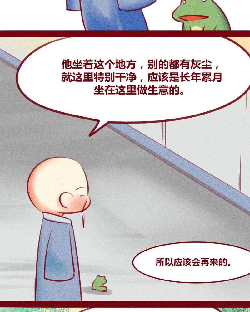 神兽退散有几册漫画,第132章：2图