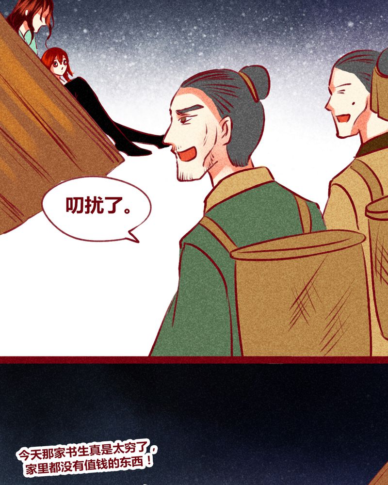 神兽退散漫画,第123章：1图