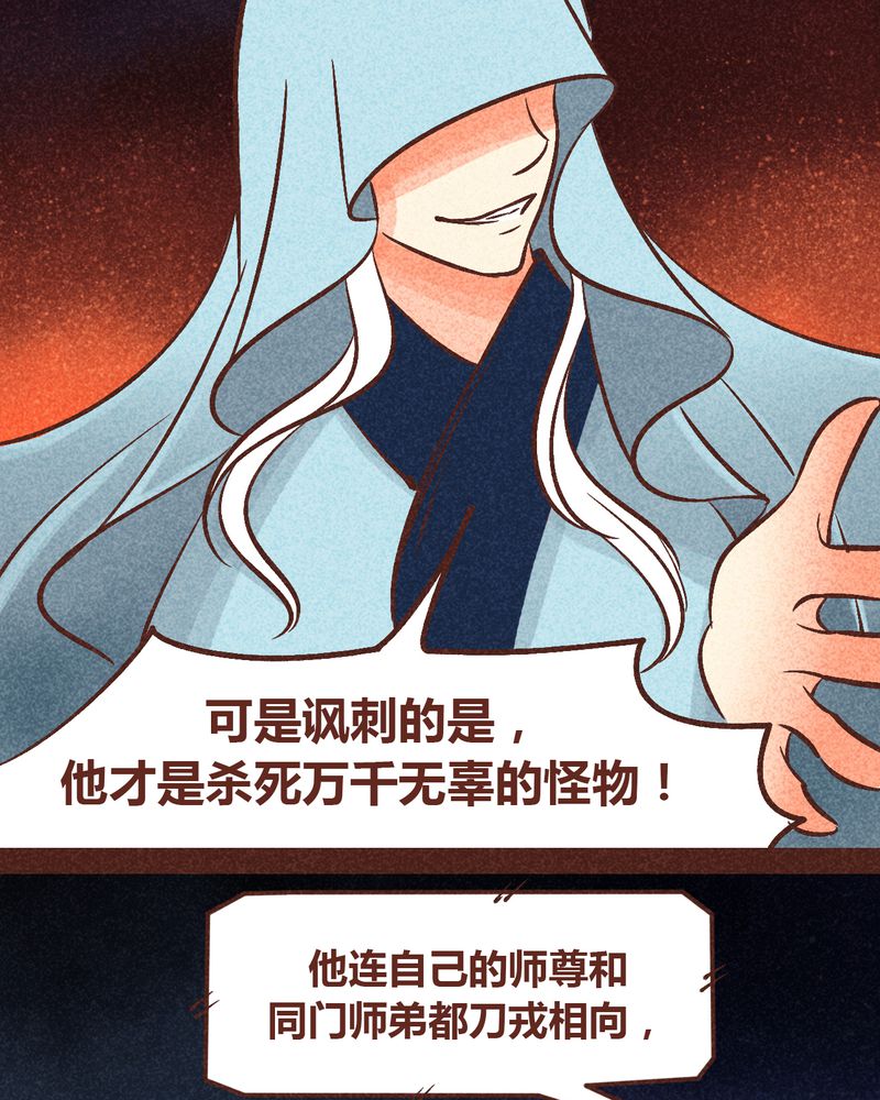 神兽退散漫画,第90章：5图