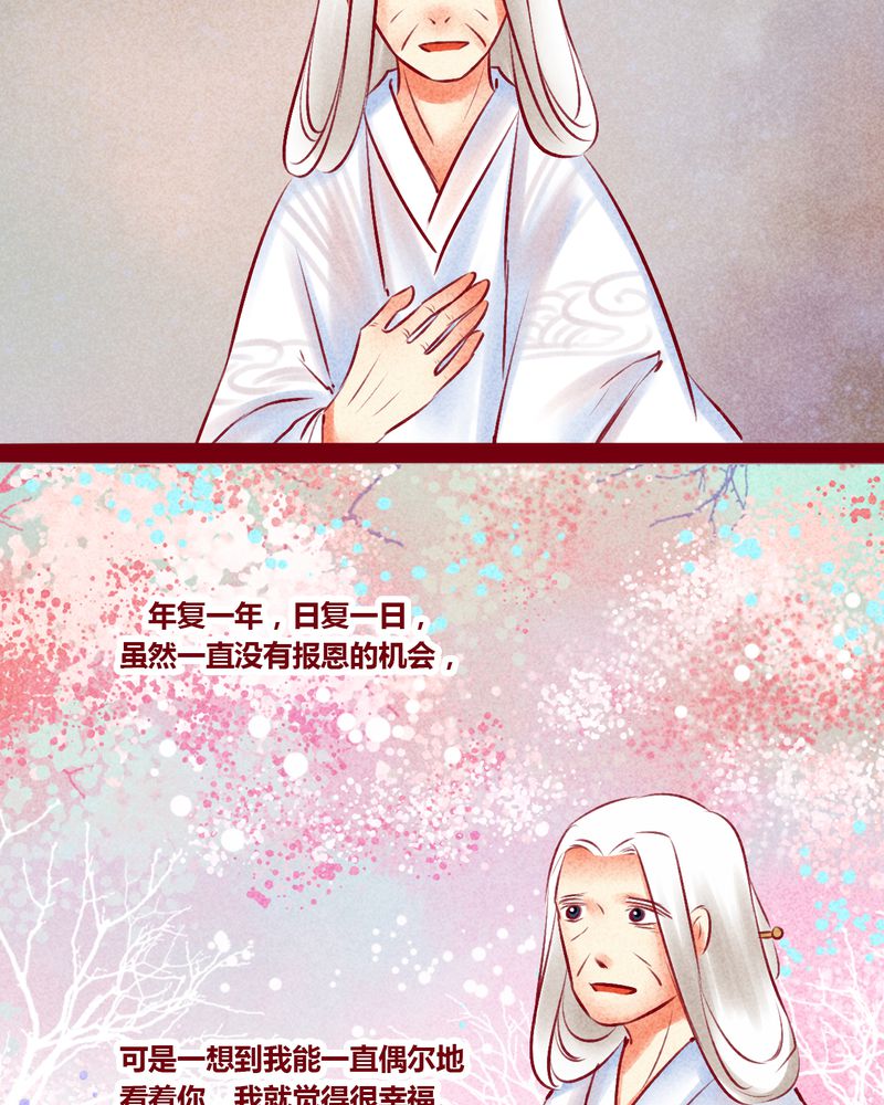 神兽退散漫画漫画,第147章：2图