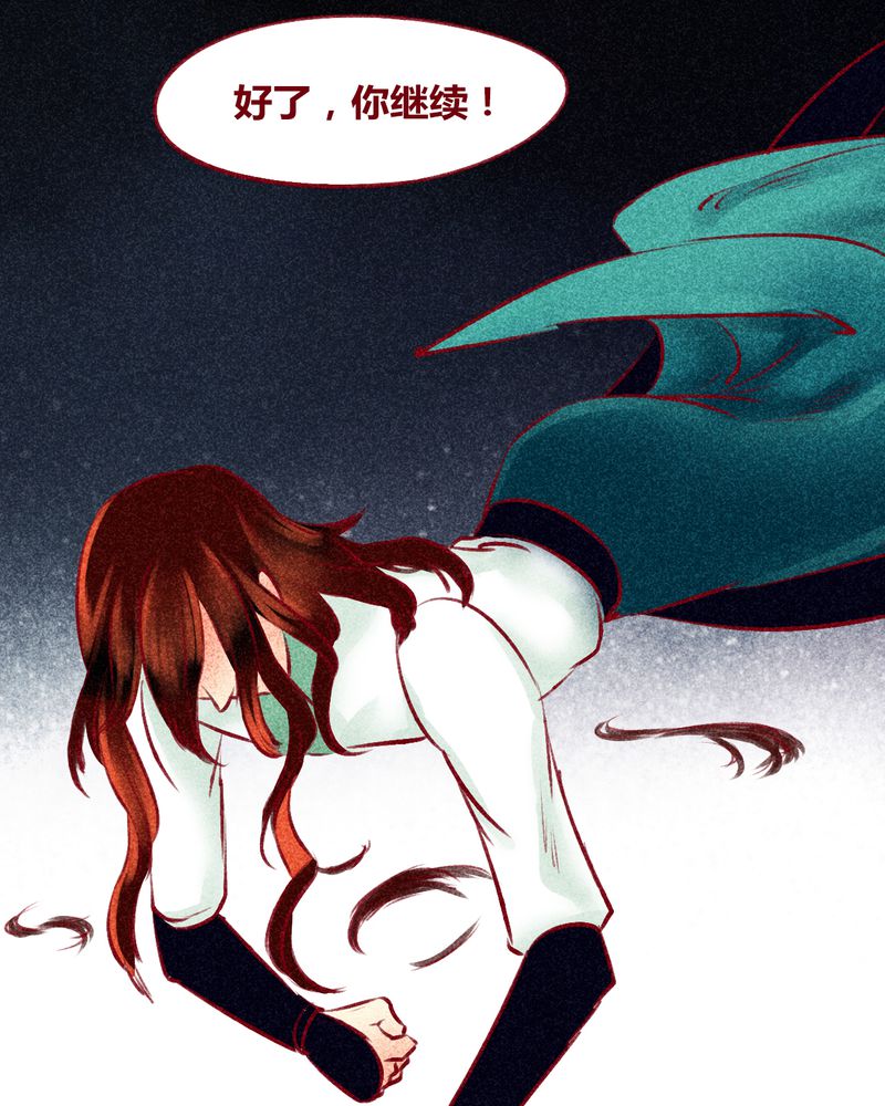 神兽退散小说漫画,第123章：4图