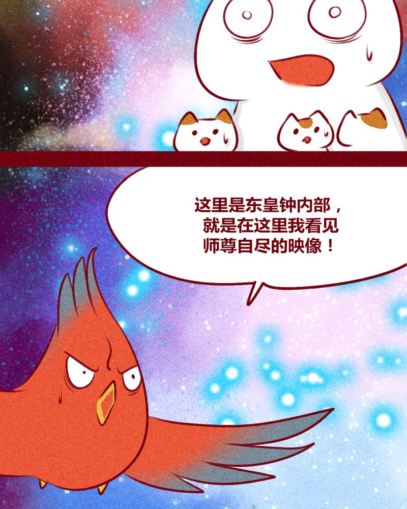 神兽退散第二册漫画,第113章：5图