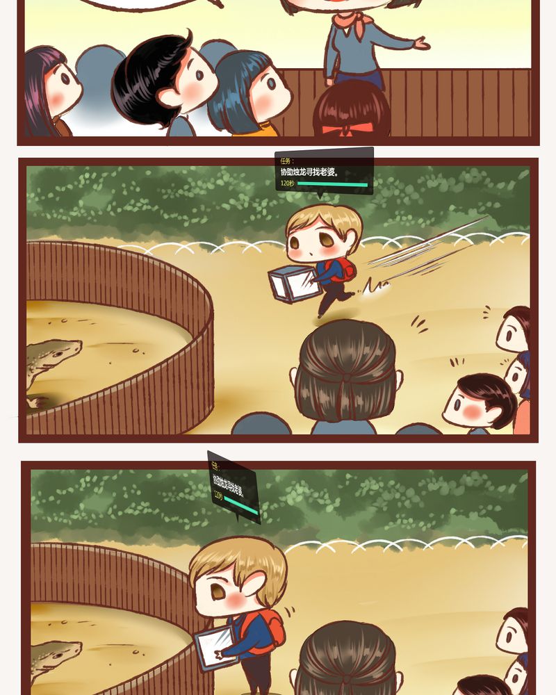 神兽退散烛龙漫画,第5章：1图