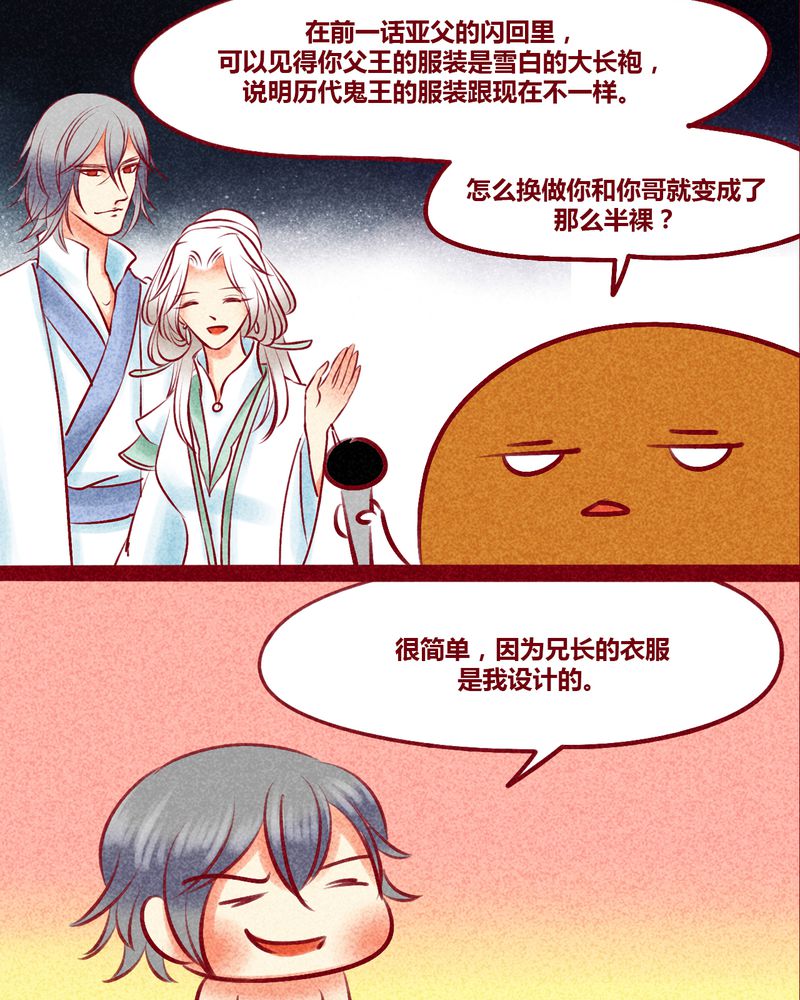 神兽退散在线阅读免费漫画,第136章：2图