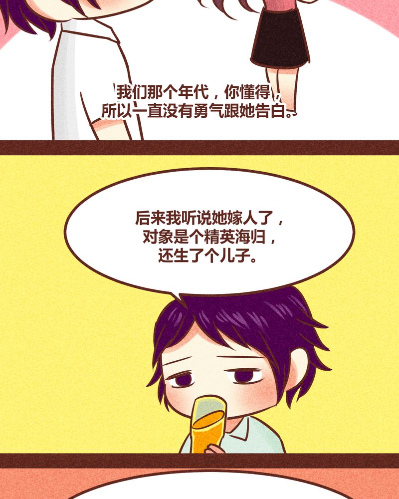 神兽退散漫画,第84章：3图