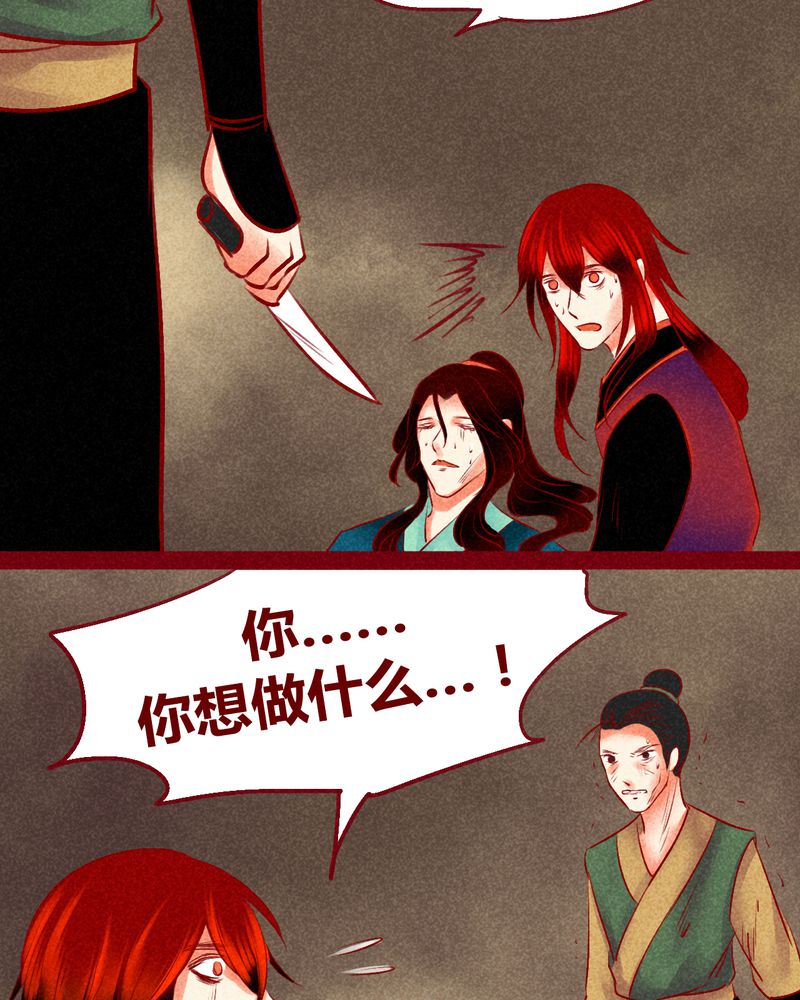 神兽退散漫画,第128章：2图