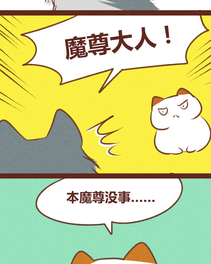 神兽退散漫画,第67章：4图