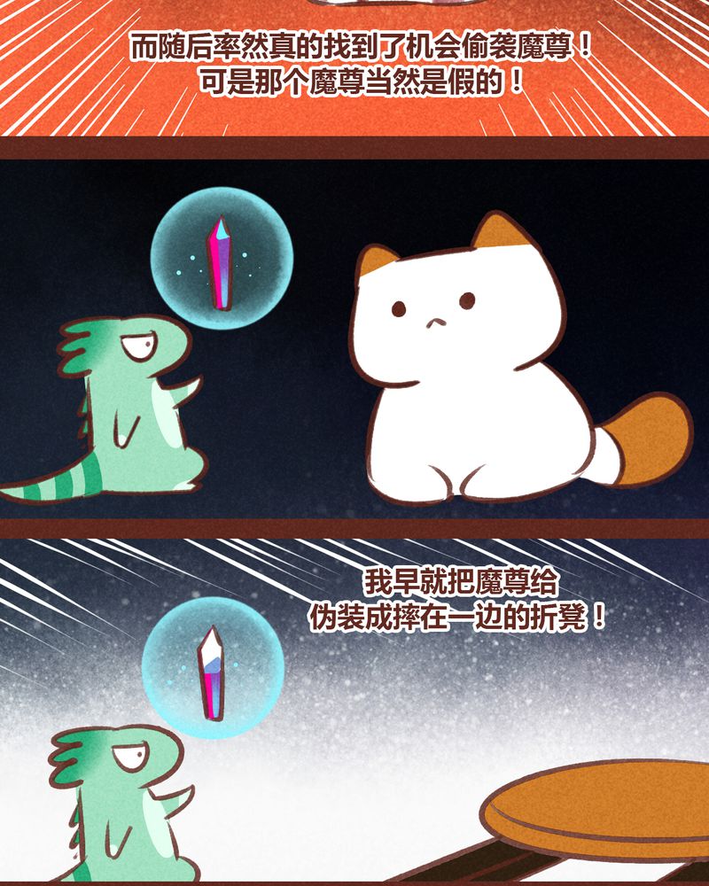 神兽退散烛龙漫画,第67章：2图