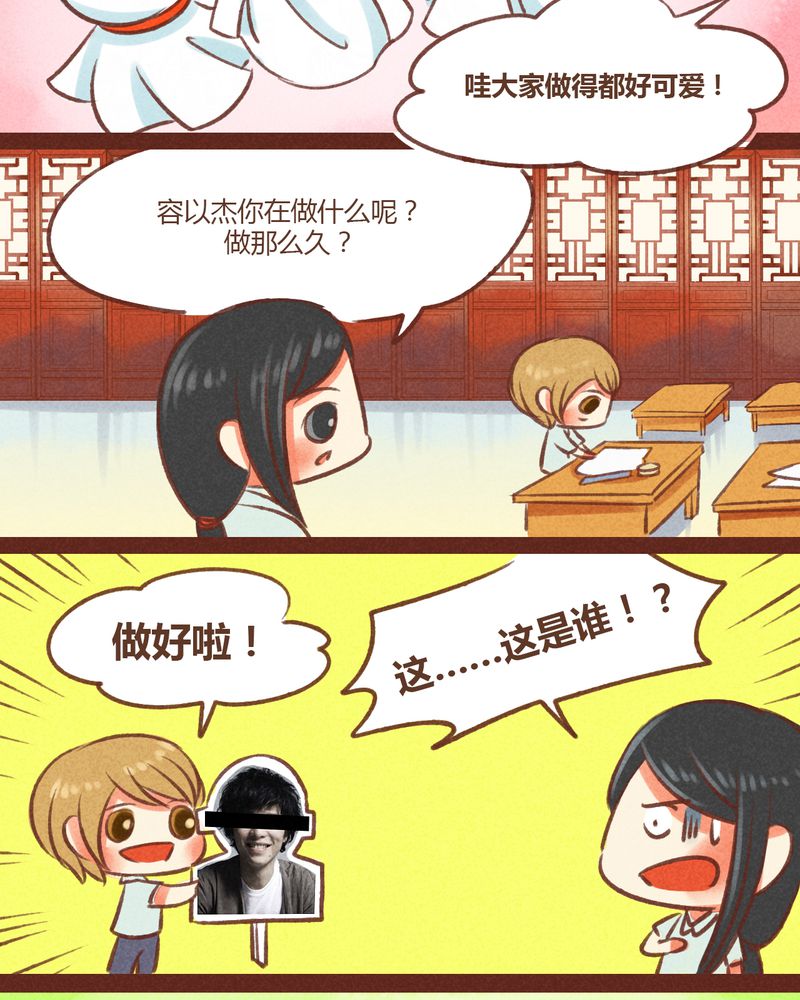 神兽退散周边漫画,第22章：2图