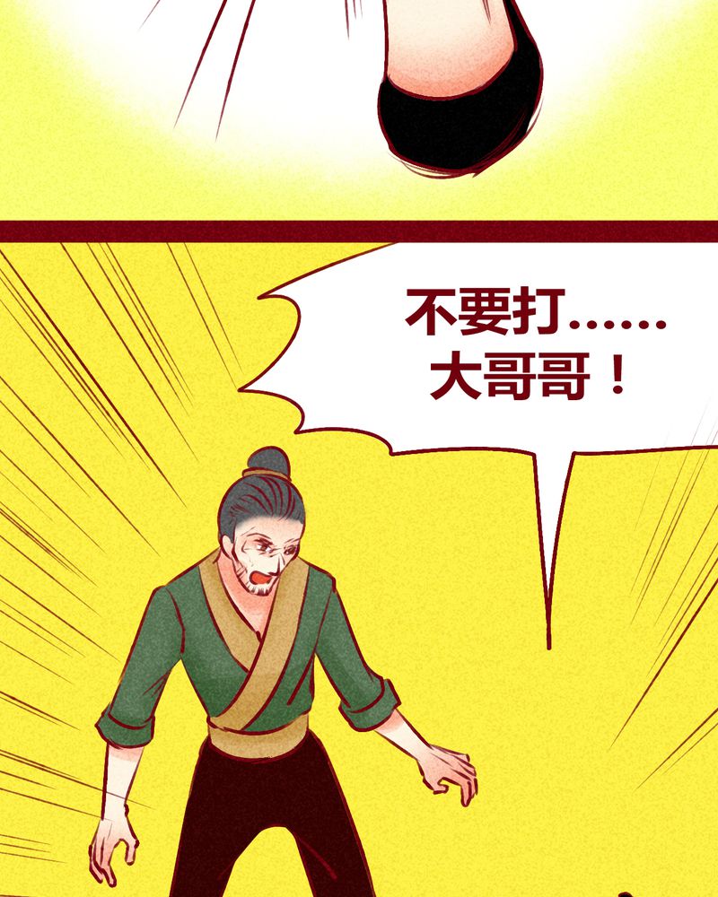 神兽退散五仁月饼漫画,第123章：5图