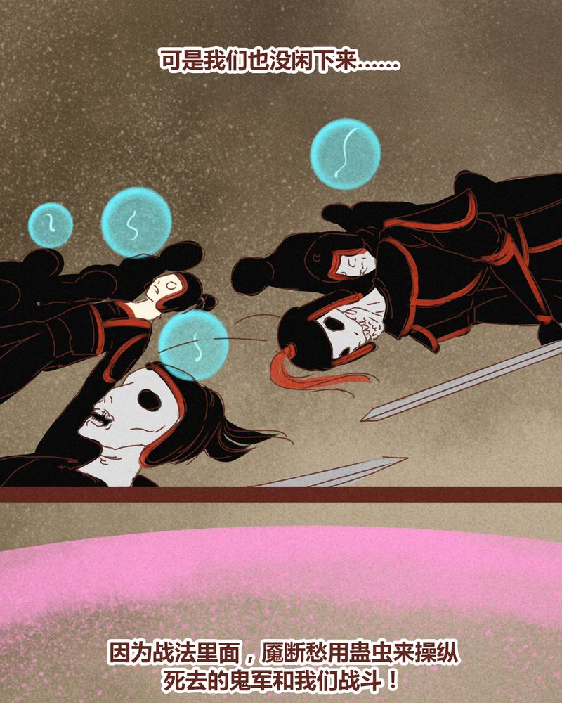 神兽退散烛龙漫画,第75章：1图