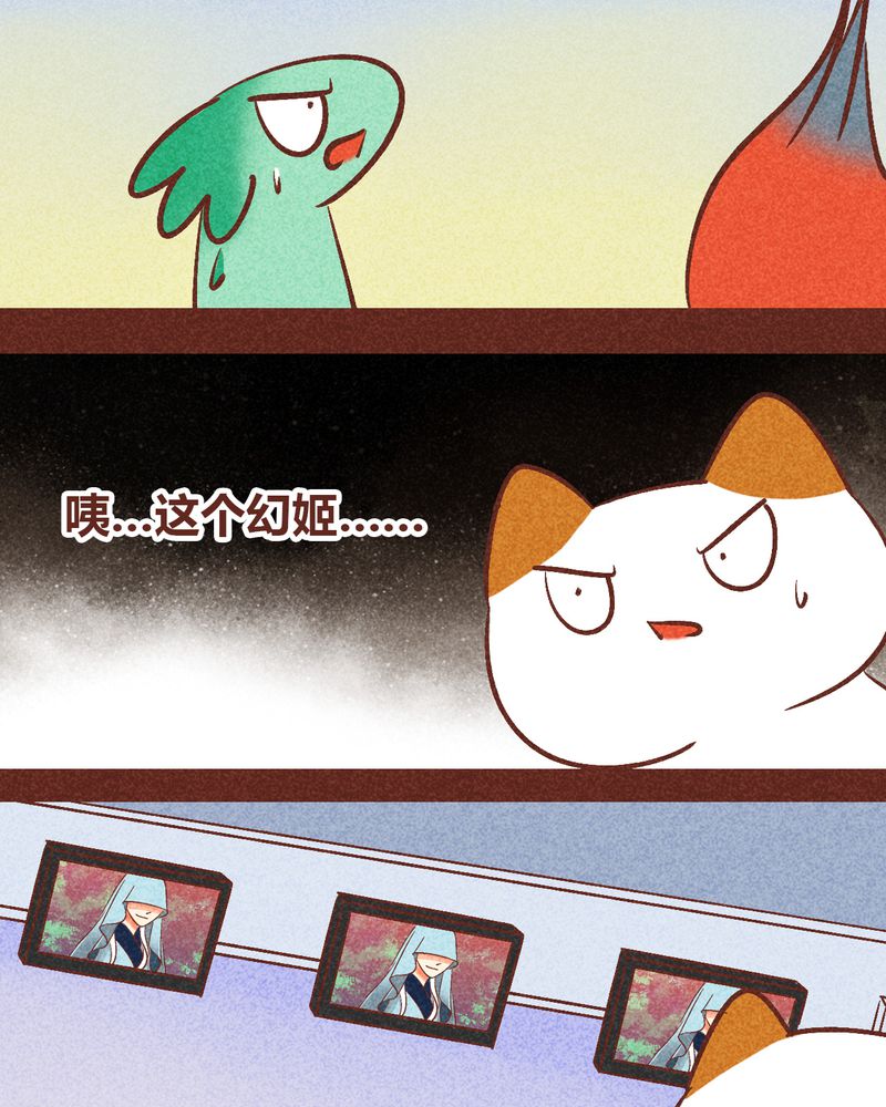 神兽退散漫画,第90章：2图