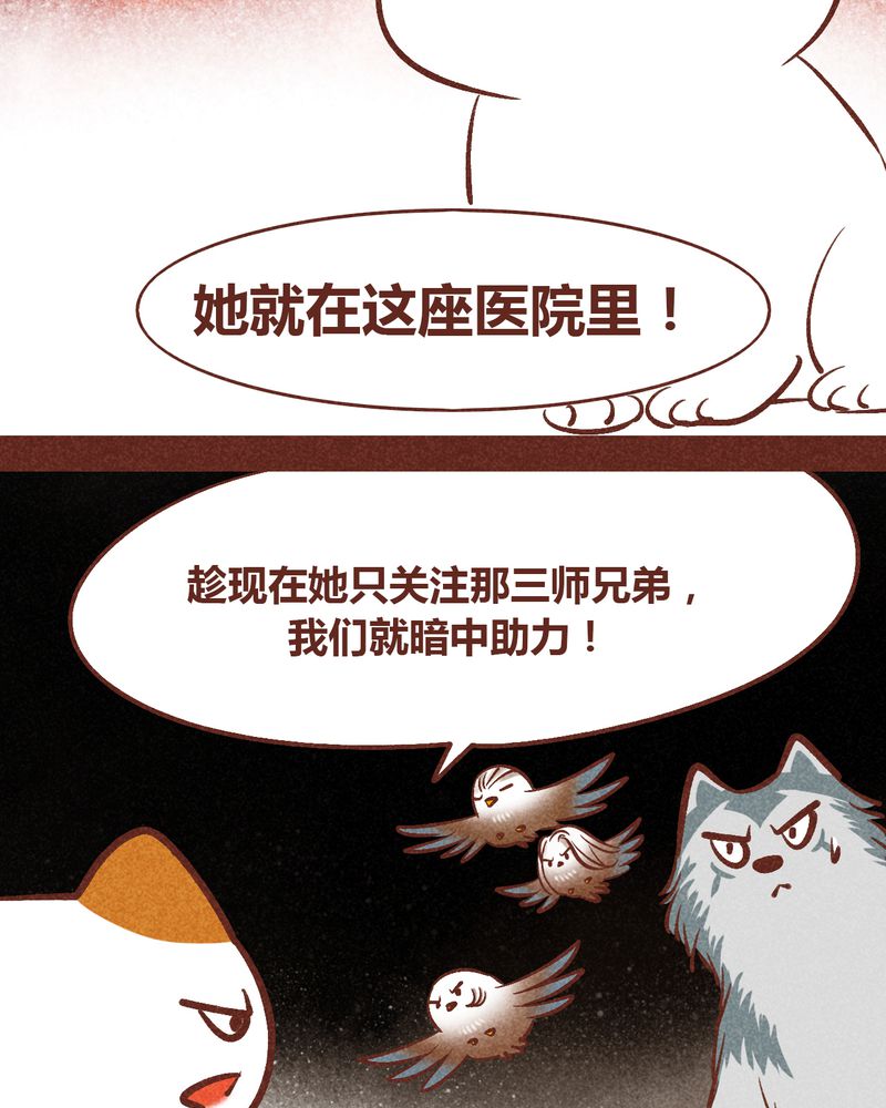 神兽退散漫画,第93章：3图