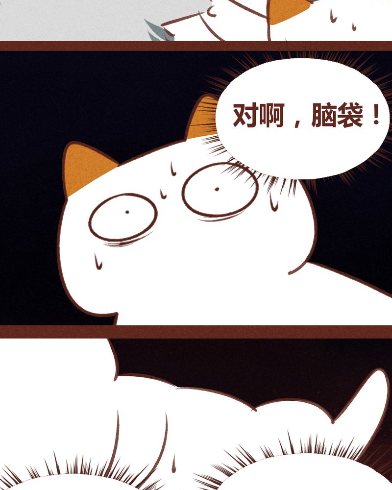 神兽退散漫画,第62章：2图