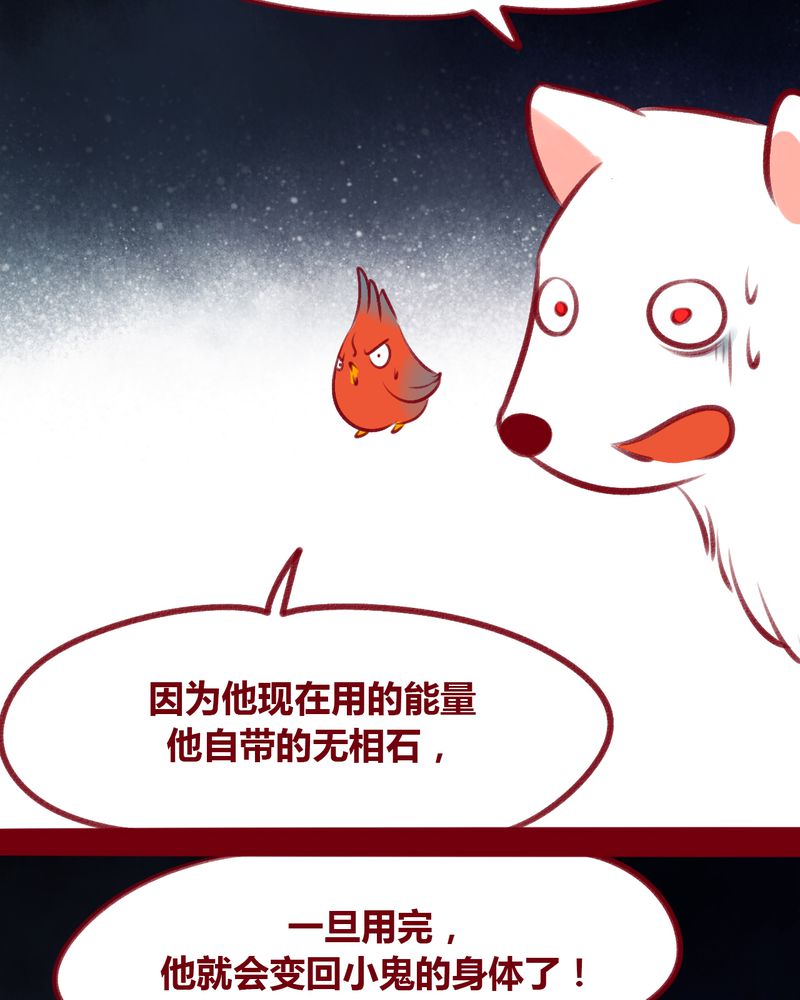 神兽退散漫画,第110章：5图