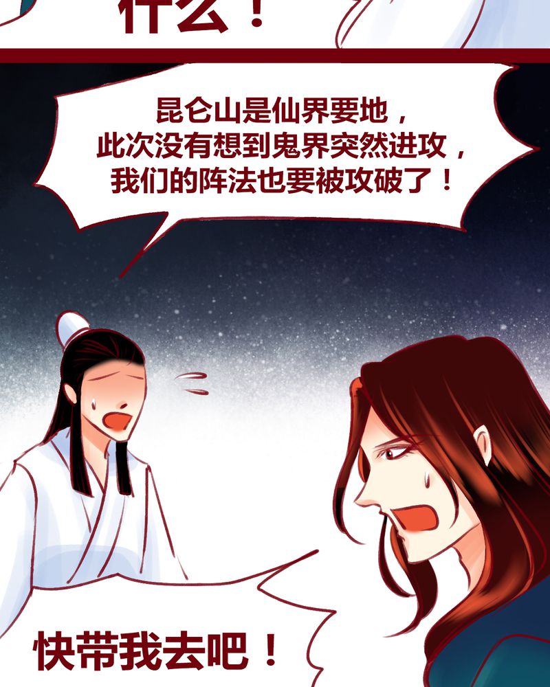 神兽退散有几册漫画,第122章：4图