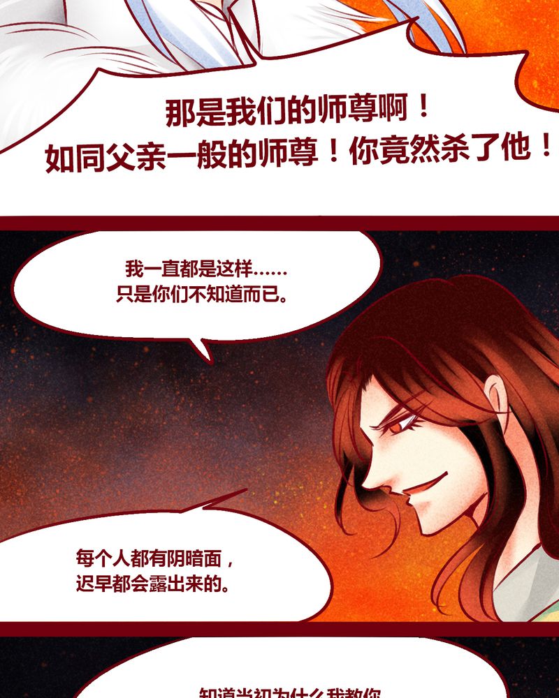 神兽退散烛龙漫画,第146章：2图