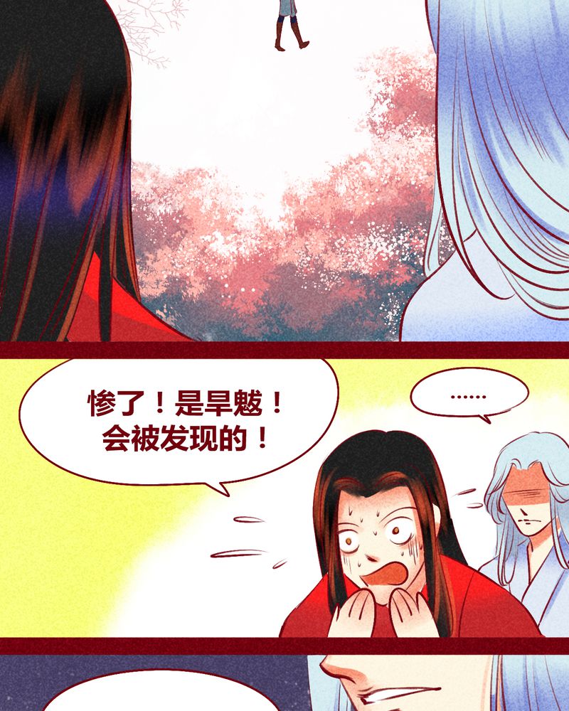 神兽退散漫画,第118章：2图