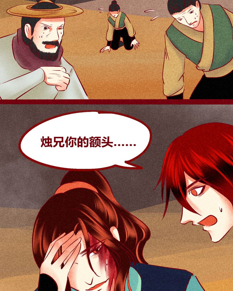 神兽退散漫画漫画,第127章：3图