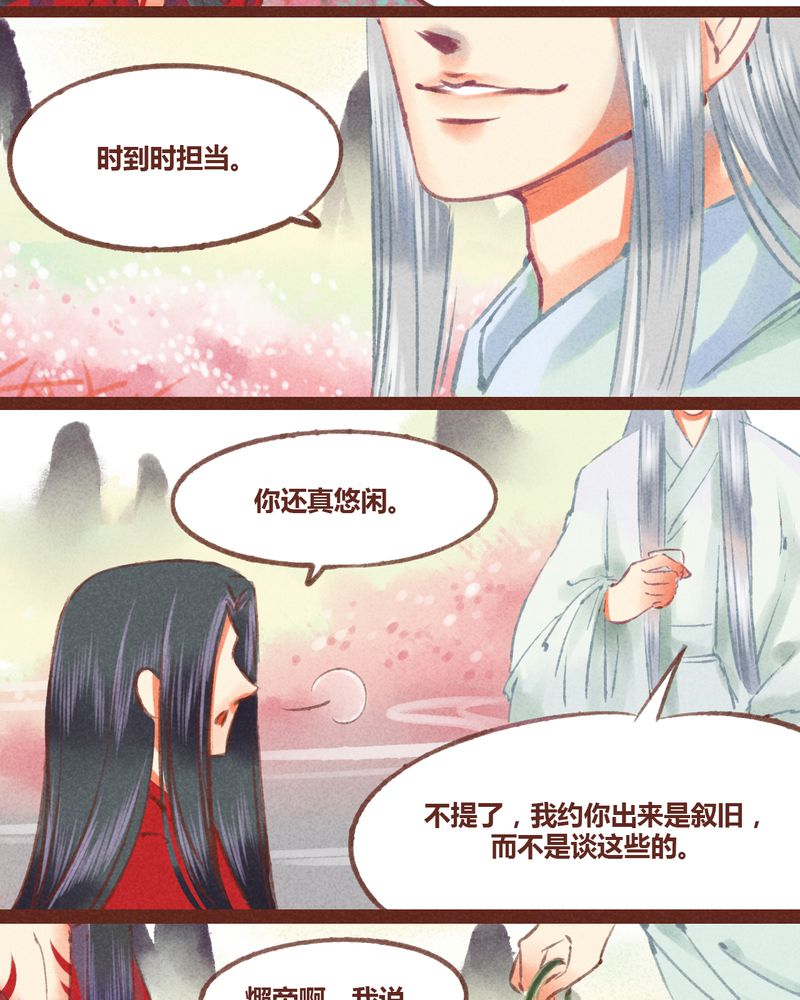 神兽退散大师兄漫画,第25章：1图