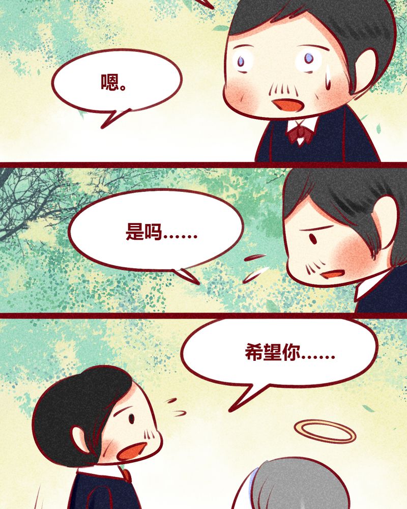 神兽退散在线阅读免费漫画,第133章：2图