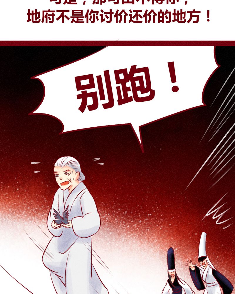 神兽退散剧情漫画,第101章：5图