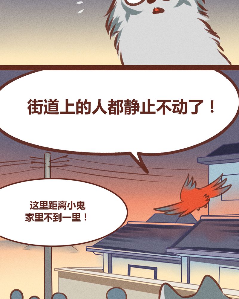 神兽退散烛龙漫画,第60章：4图