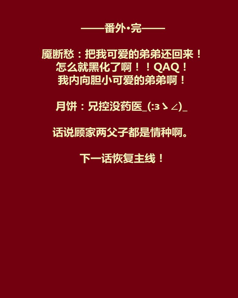 神兽金刚天神地兽漫画,第135章：4图