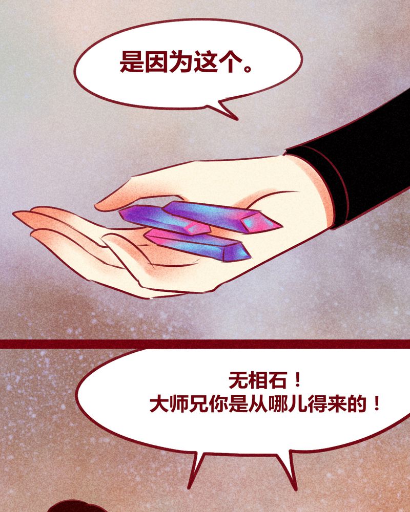 神兽退散烛龙漫画,第137章：1图
