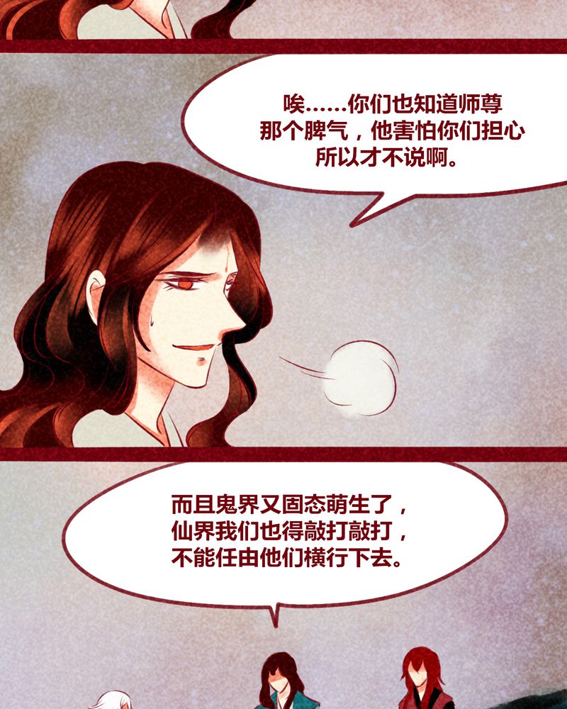 神兽退散在线阅读免费漫画,第138章：2图