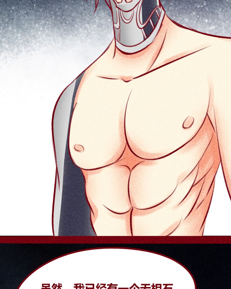 神兽退散烛龙漫画,第104章：3图