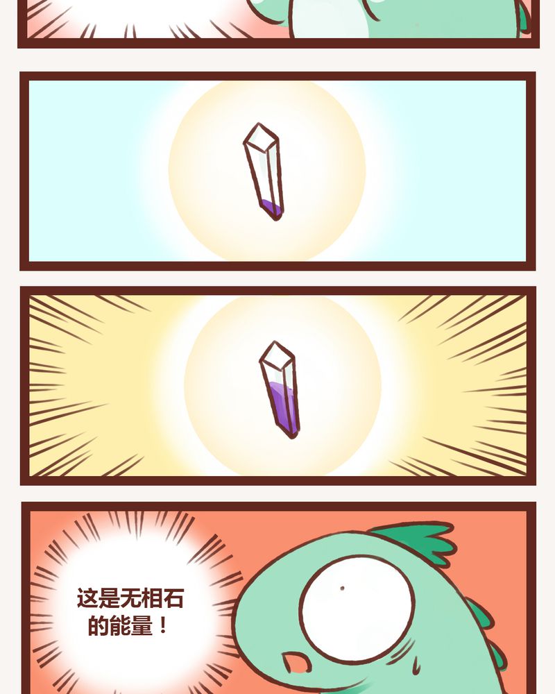 神兽退散第二册漫画,第4章：3图