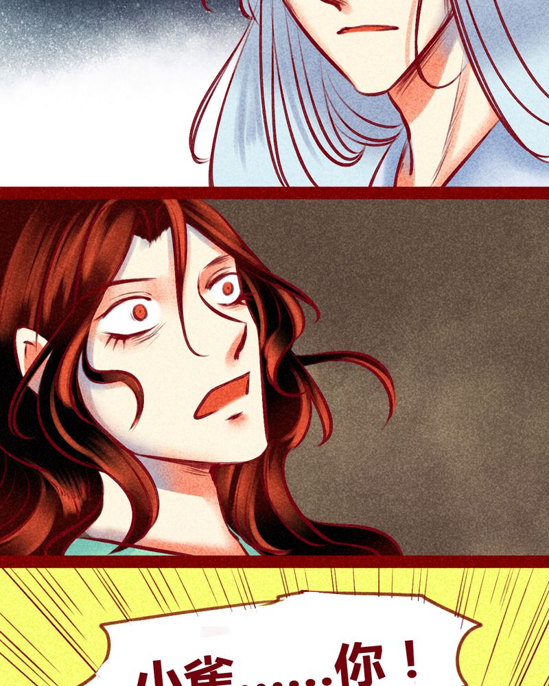 神兽退散漫画,第128章：3图