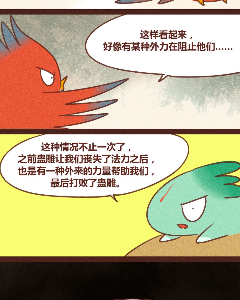 神兽退散漫画漫画,第80章：5图