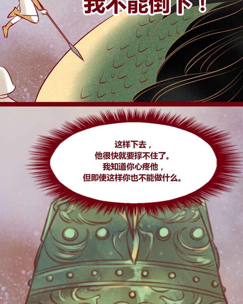神兽退散烛龙漫画,第146章：3图