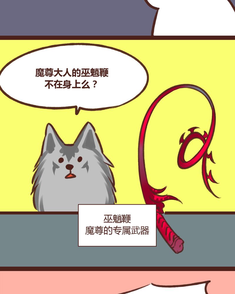神兽养成记漫画,第18章：3图