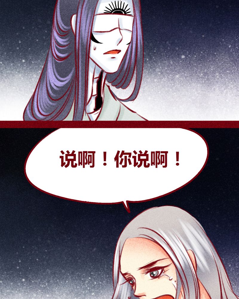 神兽退散漫画漫画,第103章：1图
